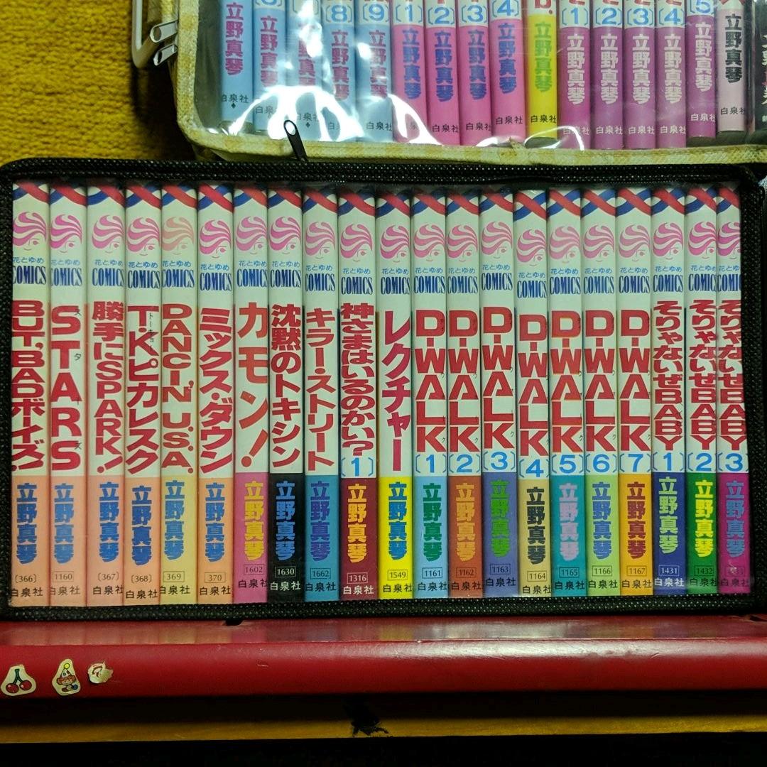 立野真琴作品まとめ売り