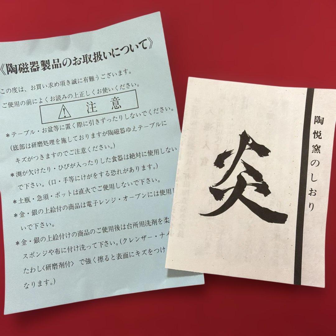 金彩　陶悦窯　悦山黒吹金地紋　蓋付き茶碗蒸し　金彩豪華No.5-32