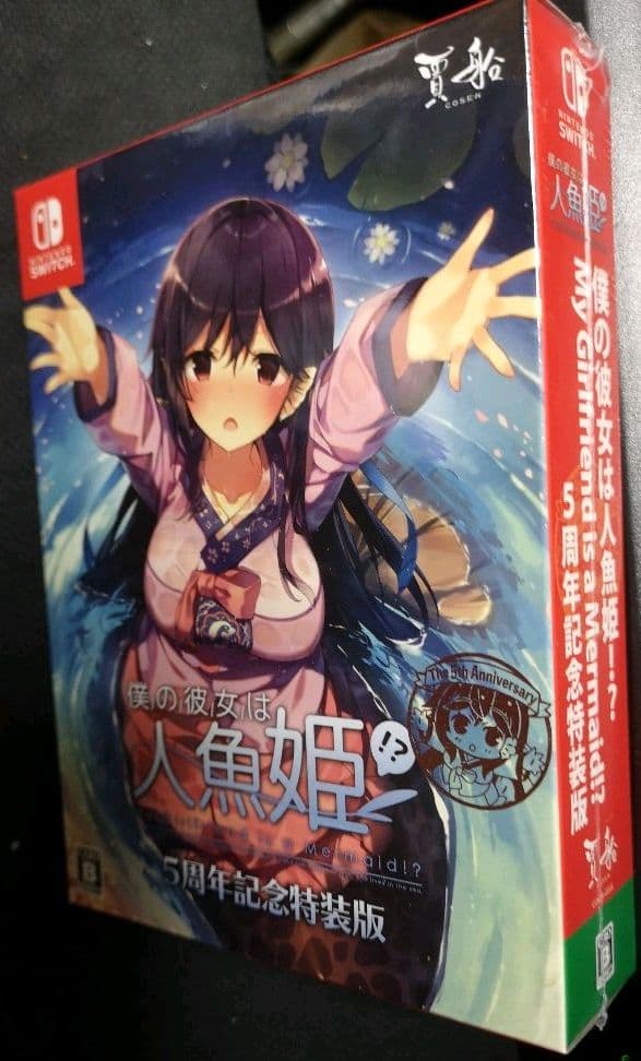 新品・未開封　僕の彼女は人魚姫!? 5周年記念特装版