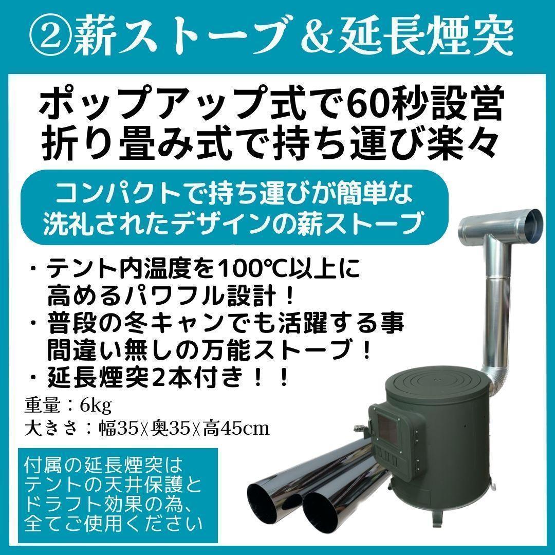 テントサウナ5点セット パノラマ ワイドビューテントモデル 家庭用サウナ