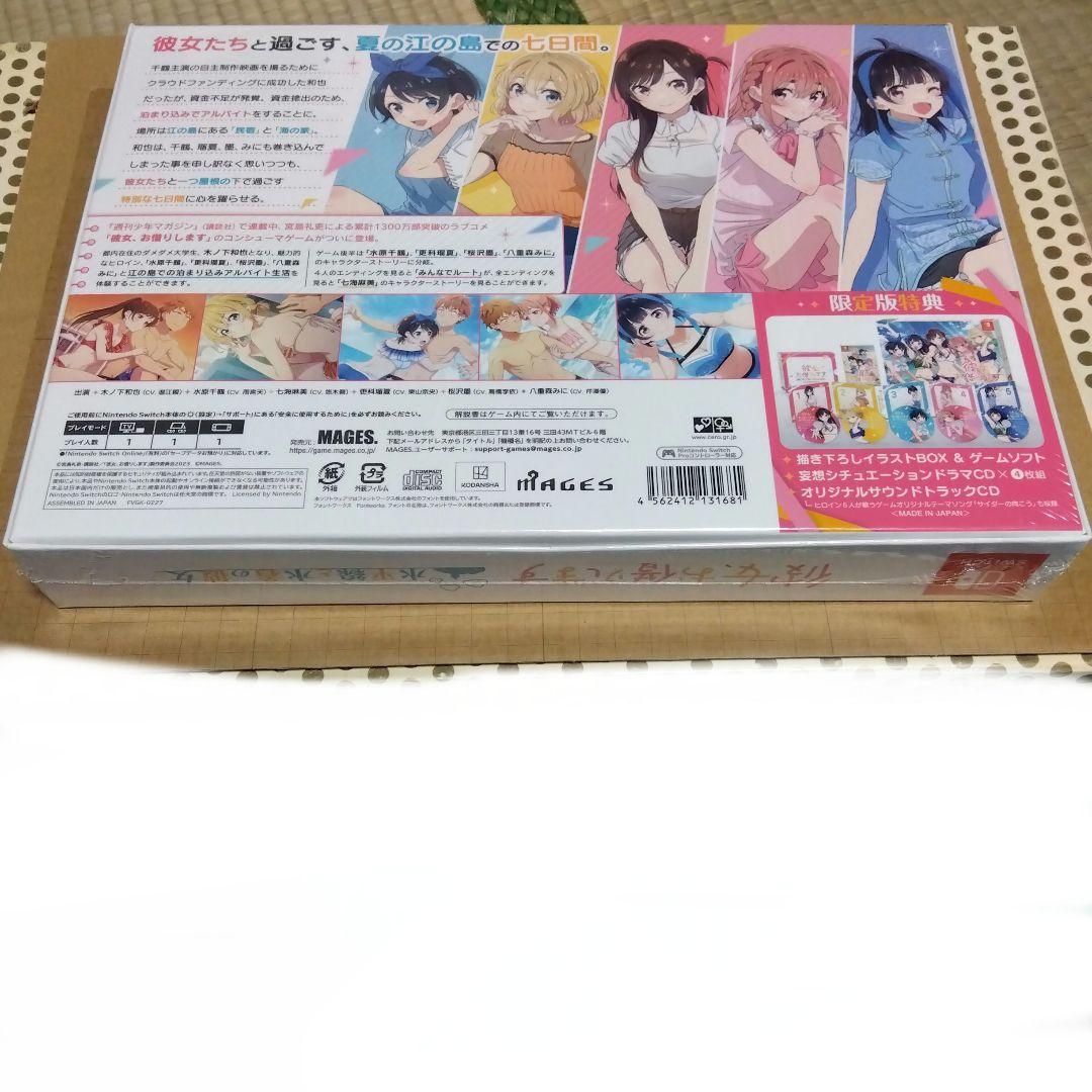 彼女、お借りします　Switchゲームソフト　限定版　未開封。