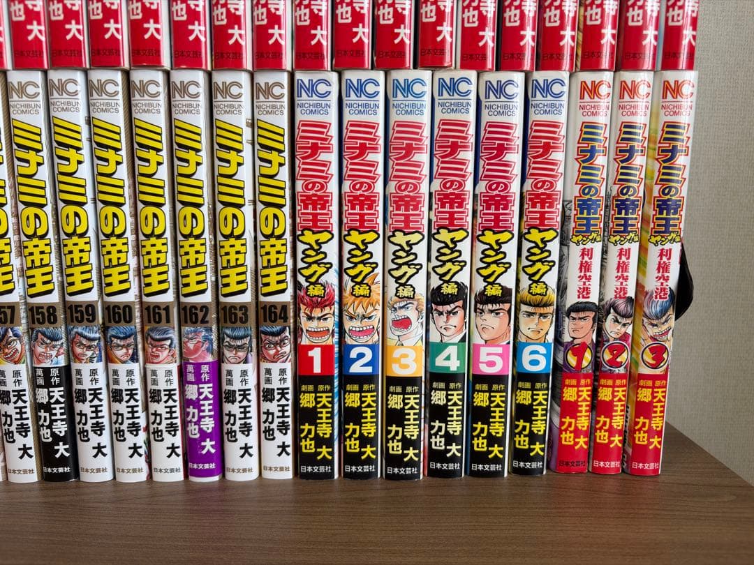 ★格安出品★ミナミの帝王全164巻ヤング編全6巻利権空港全3巻