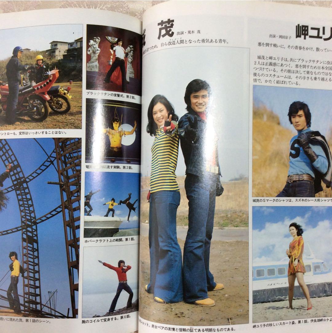 仮面ライダー大全集 テレマガ特別編集 超美品 講談社
