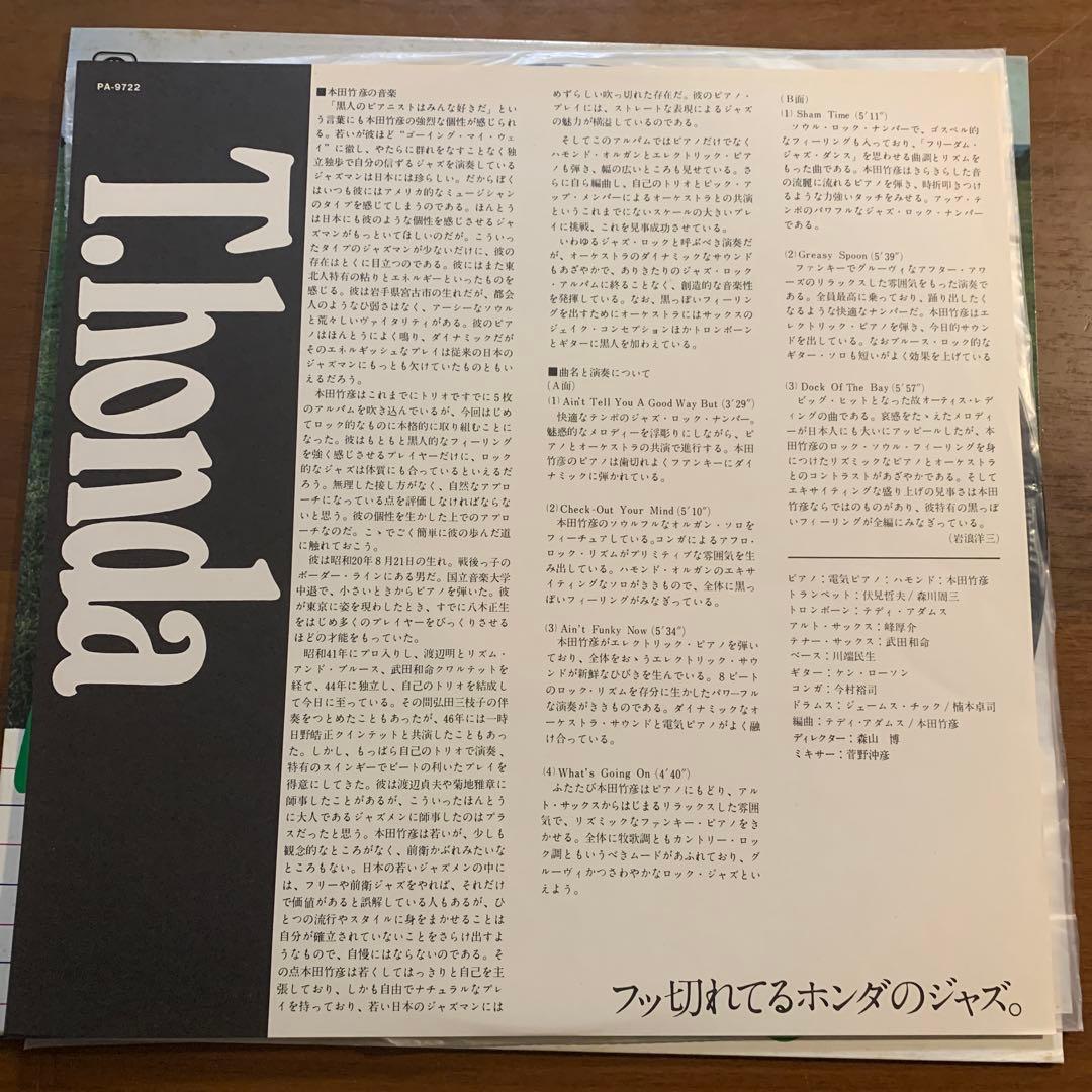本田竹廣　What's going on lp