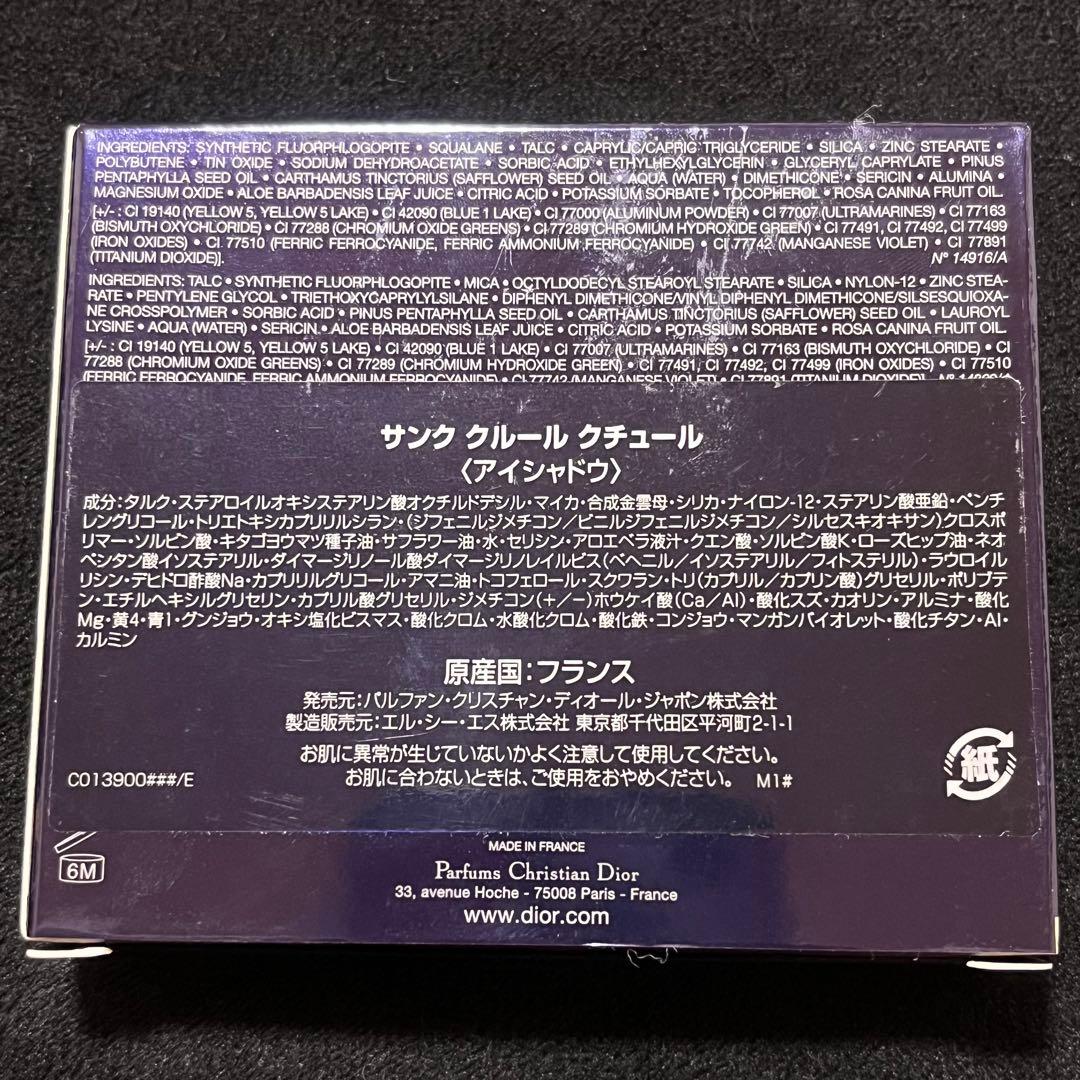 アイシャドウ mrk