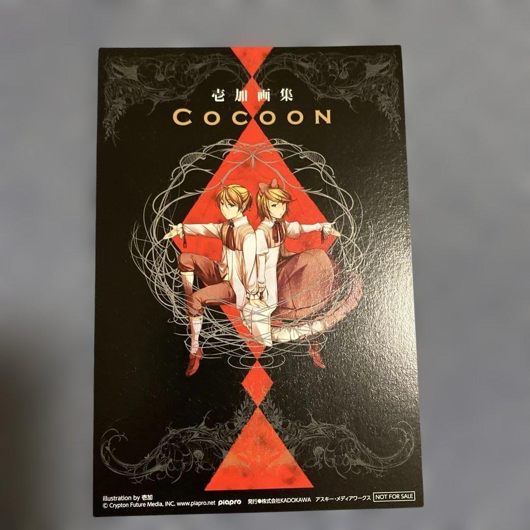 COCOON : 壱加画集　初音ミク　特典付き