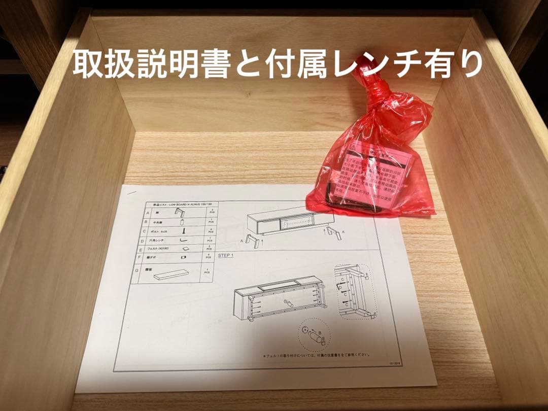 ニトリ　Nアルナス150 テレビ台 ガラス扉付き