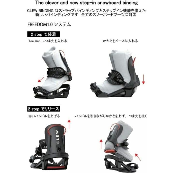 CLEW FREEDOM 1.0 スノーボードビンディングSサイズ