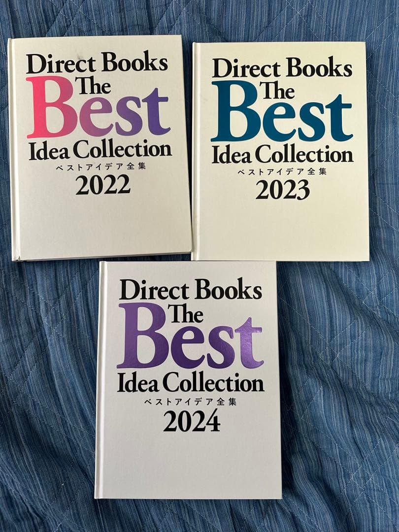 The best idea collection 22.23.24: 3冊