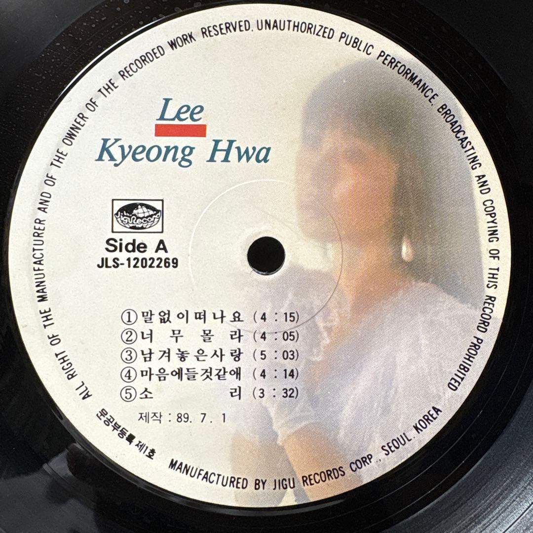 韓国LP ファンキー Lee Kyeong Hwa 申重鉉プロデュース