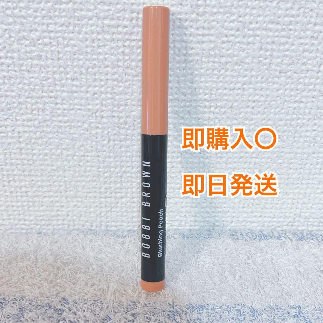 ボビイブラウン 新品未使用 クリームシャドウスティック ブラッシングピーチ