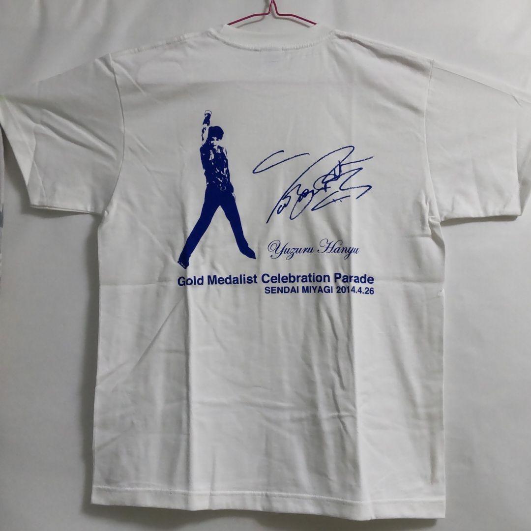 【２点セット】羽生結弦選手　地元仙台情報誌「S-style」とパレードTシャツ