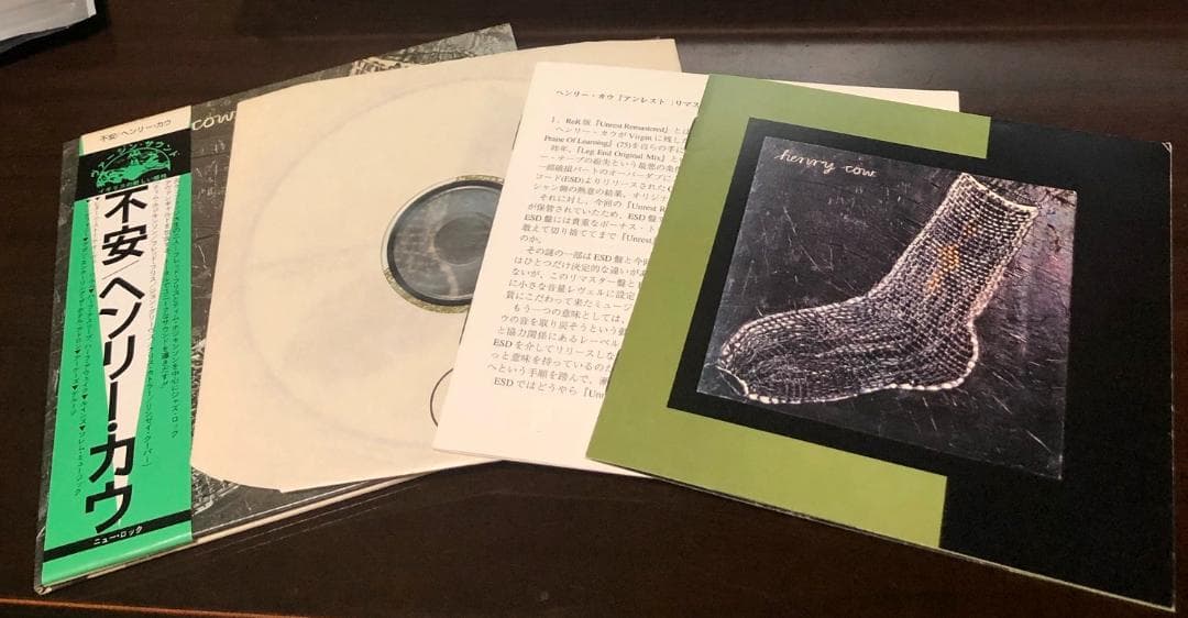 HenryCow - Unrest 紙ジャケ仕様CD ヘンリー・カウ