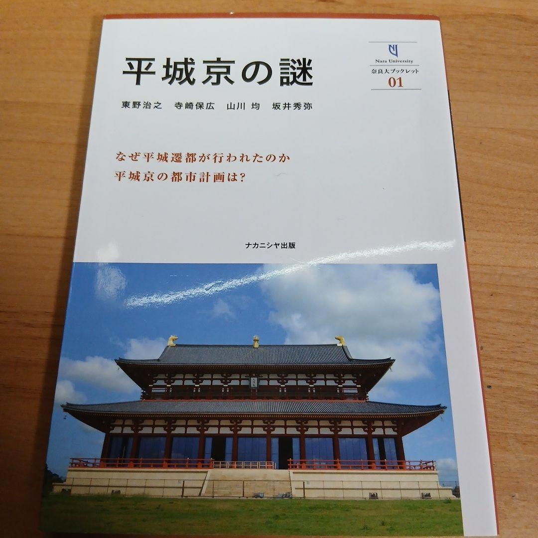 集英社版学習まんが日本の歴史+おまけ（全２０巻セット）　漫画　マンガ　全巻セット