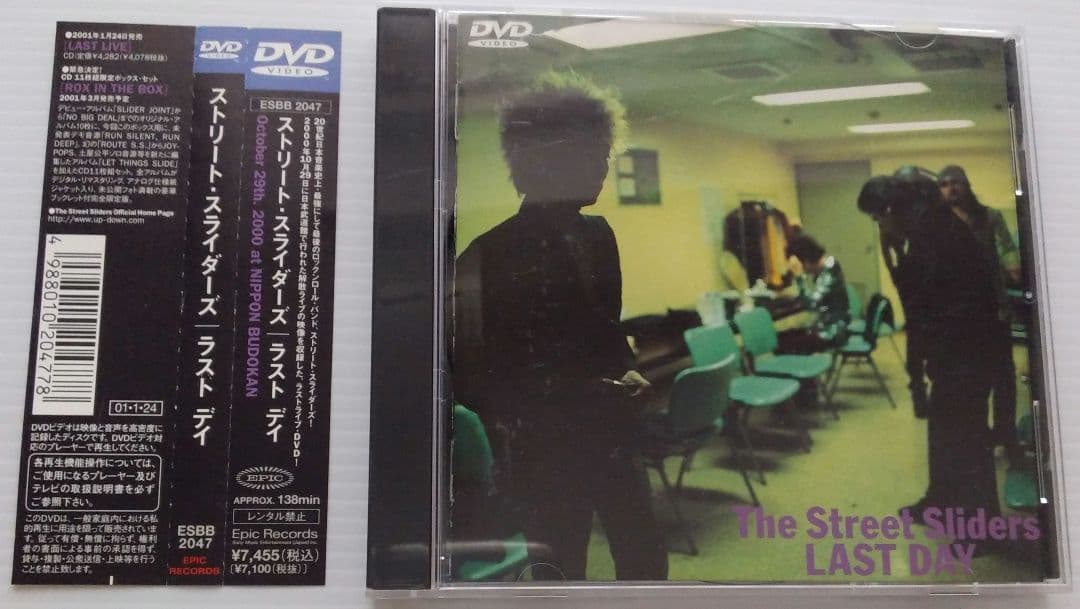 The Street Sliders/LAST DAY　DVD