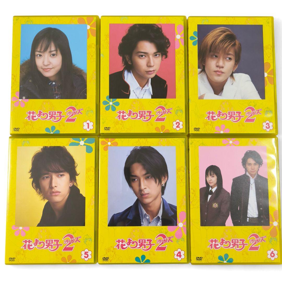 花より男子 リターンズ DVD-BOX 初回限定封入特典フォトブック2冊 松本潤