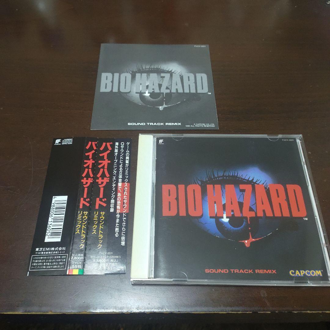 【帯付き】「バイオハザード」サウンドトラック・リミックス