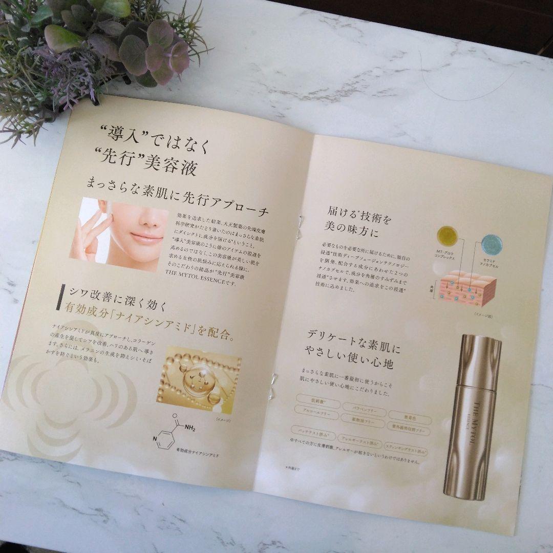 【❇未使用品❇】ザ マイトルエッセンス 薬用美容液 本体30mL