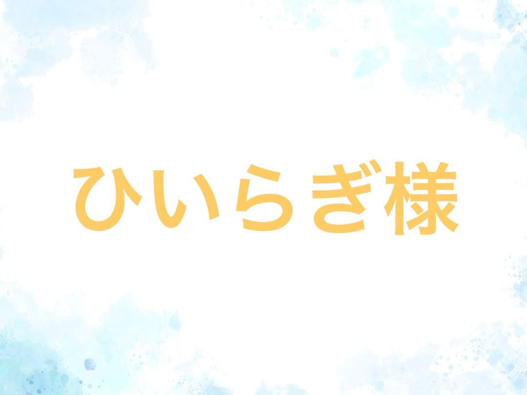 ひいらぎ様　②