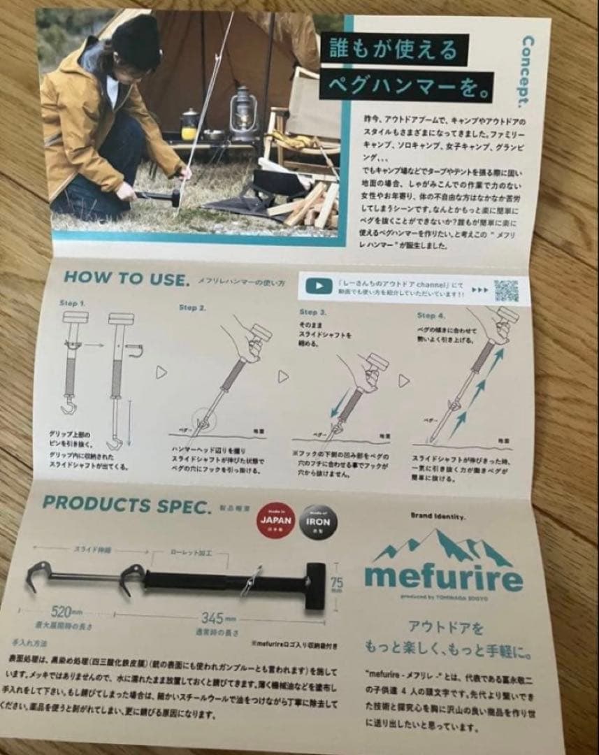 【未使用特価！】Makuake ペグハンマー　力不要のテント撤収！