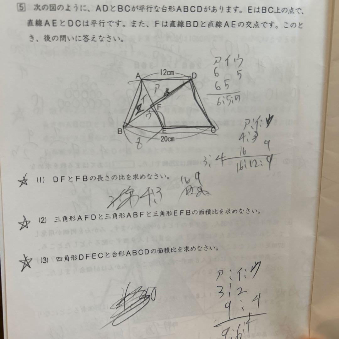 日能研 2025年度　公開模試6年 11回分