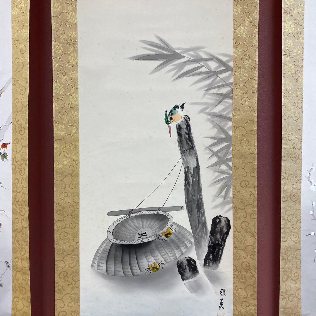 掛け軸 佐藤雅美作 四季花鳥之図 4本セット 保証書付き 春夏秋冬
