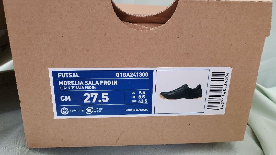 シューズ MIZUNO MORELIA SALA PRO IN