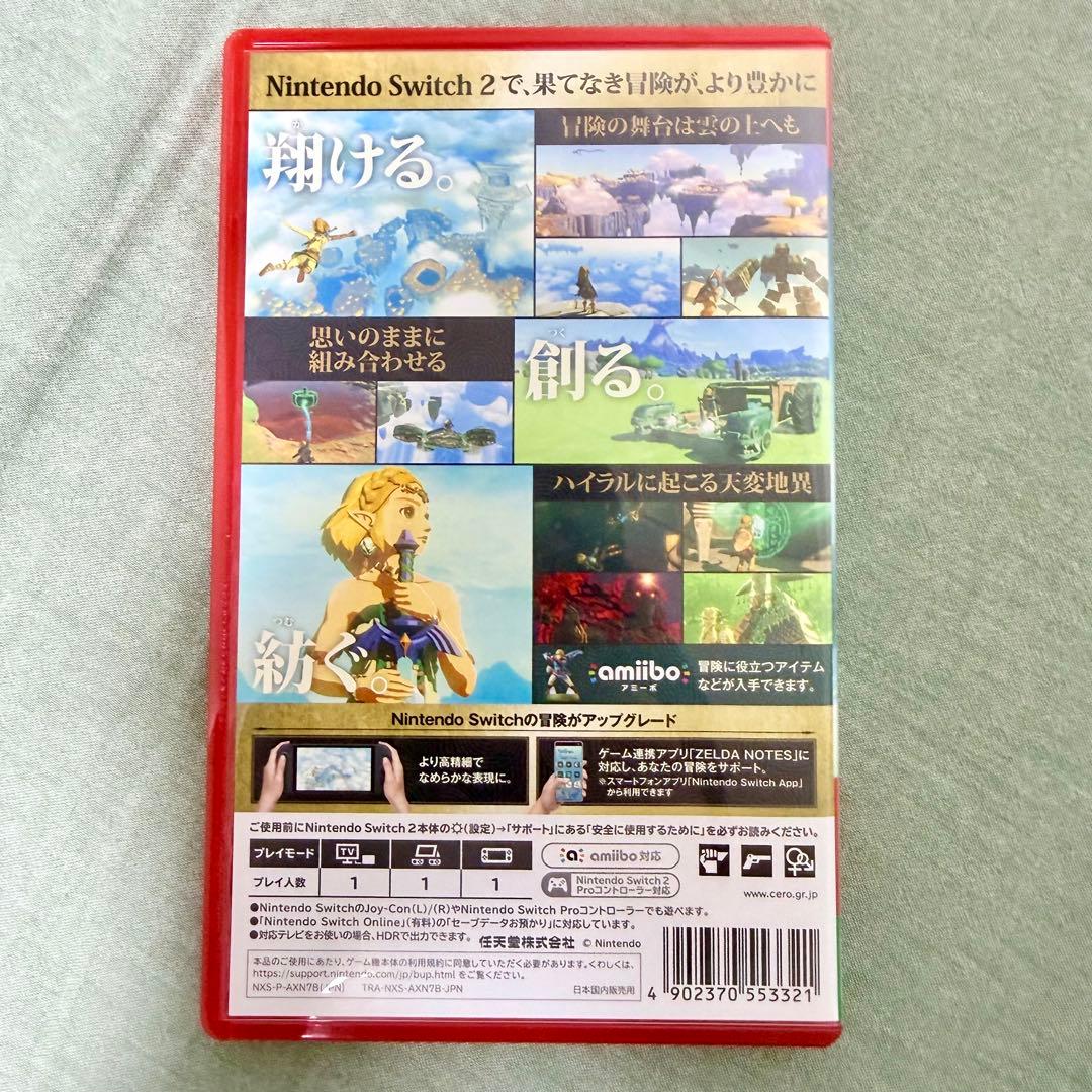 ゼルダの伝説ティアーズオブザキングダム switch2 エディション
