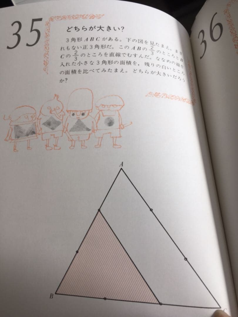 遠山 啓 算数の体験  全10巻