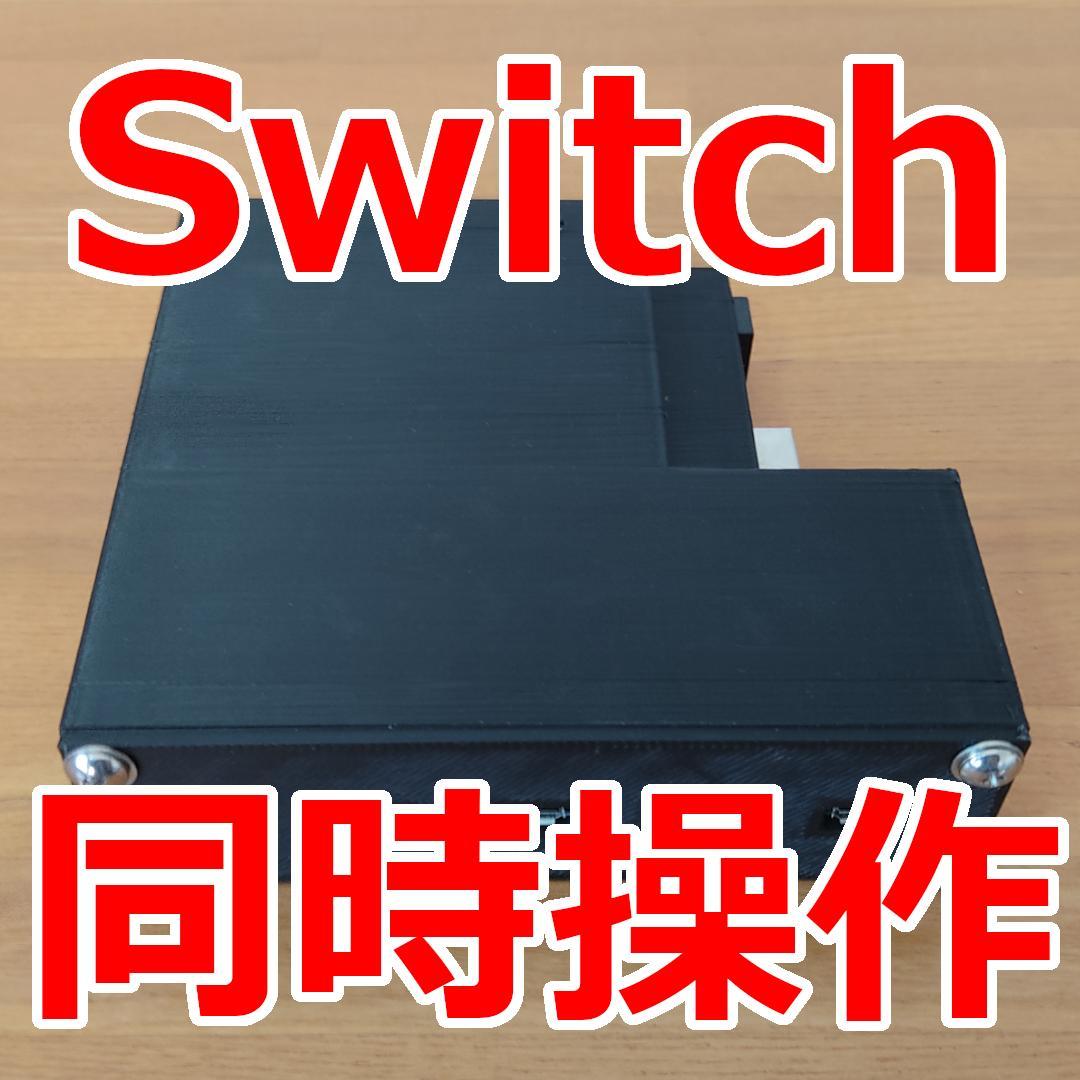 6台増設用
