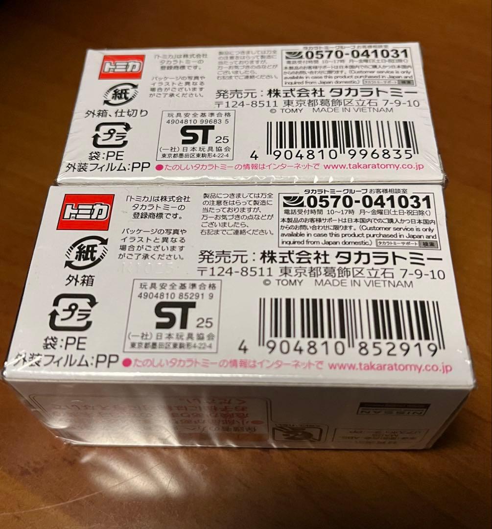 あ*丸様 JMS2025限定NISSAN GT-R NISMO&R34 Z-tu