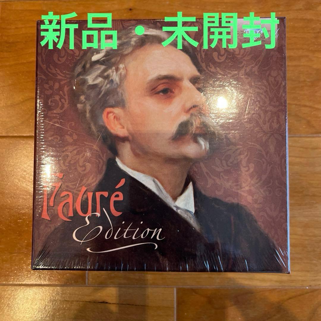 フォーレ・エディション19CD