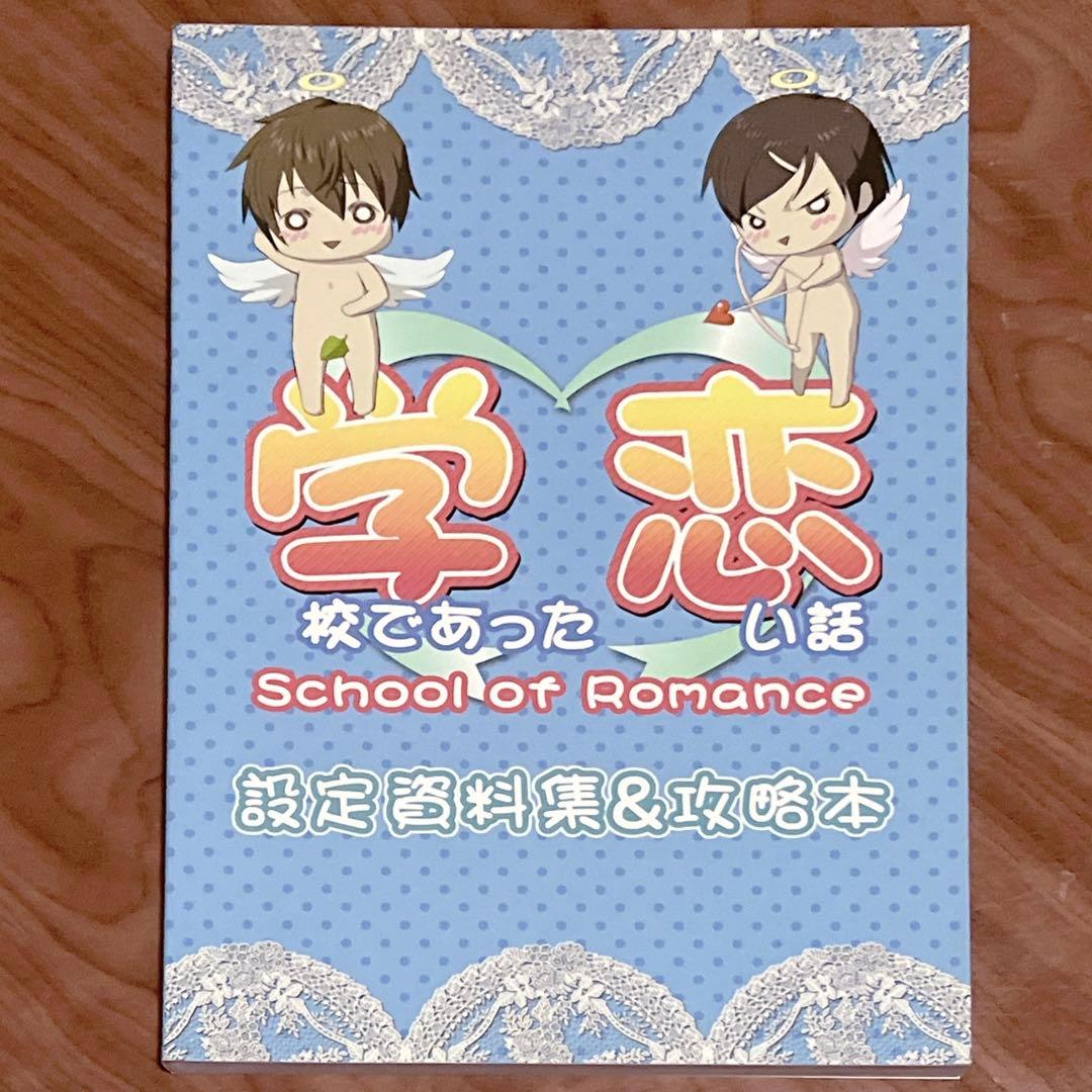 【セール】アパシー 学校であった怖い話 ゲームソフト攻略本セット