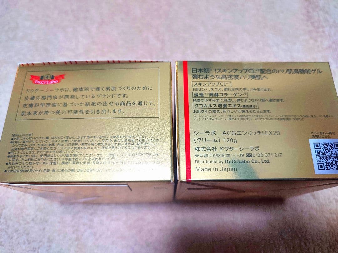 【未使用品】ドクターシーラボアクアコラーゲンゲル エンリッチリフト 120g
