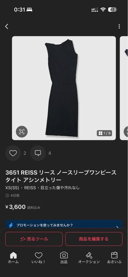 おまとめ2着