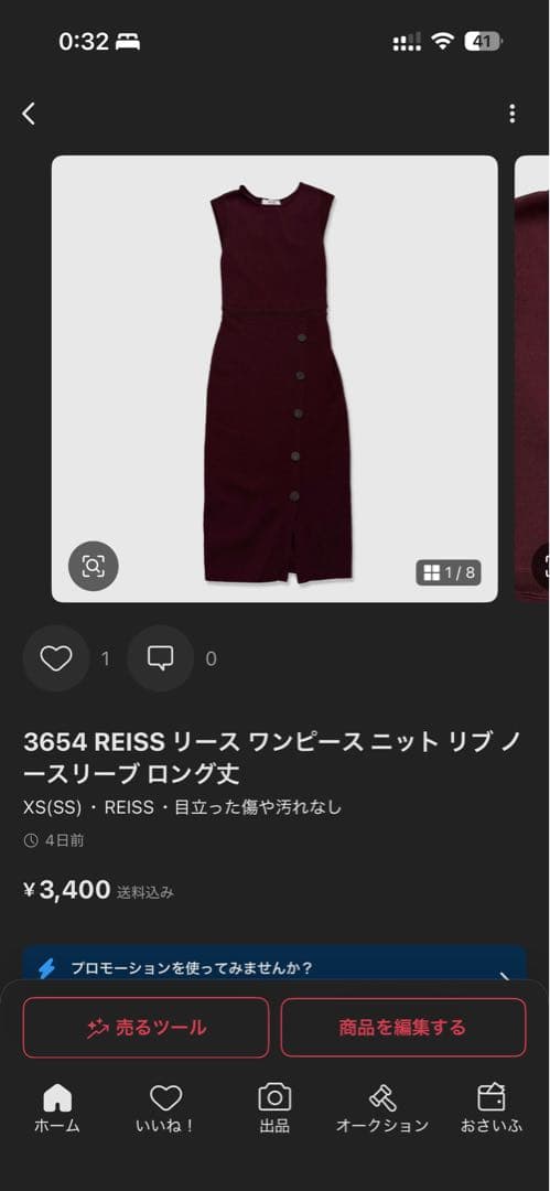 おまとめ2着
