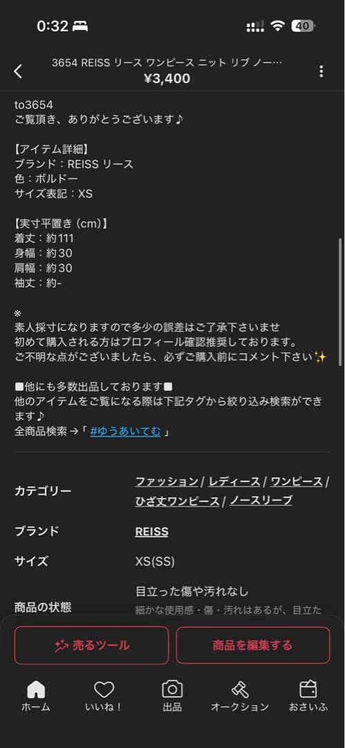 おまとめ2着