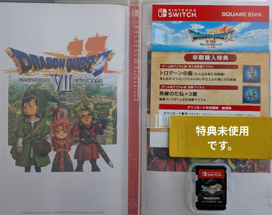 【早期特典付】Switch ドラゴンクエスト7 Reimagined