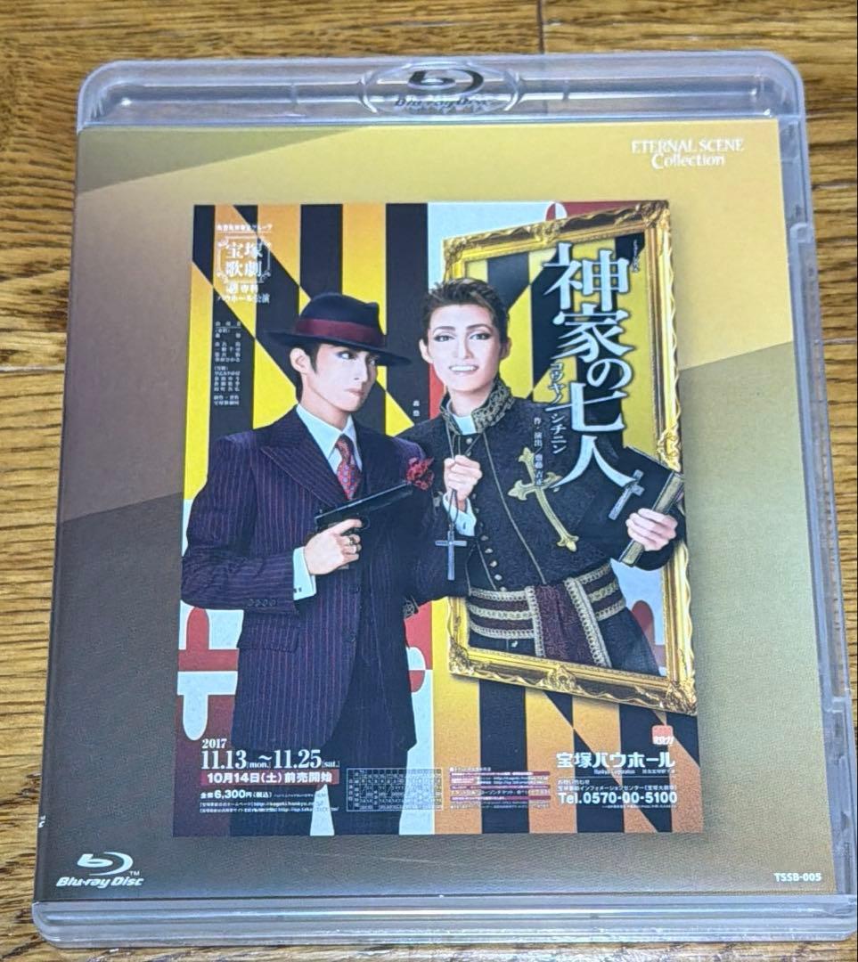 Eternal Scene Collection 専科 宝塚バウホール公演 ミ…