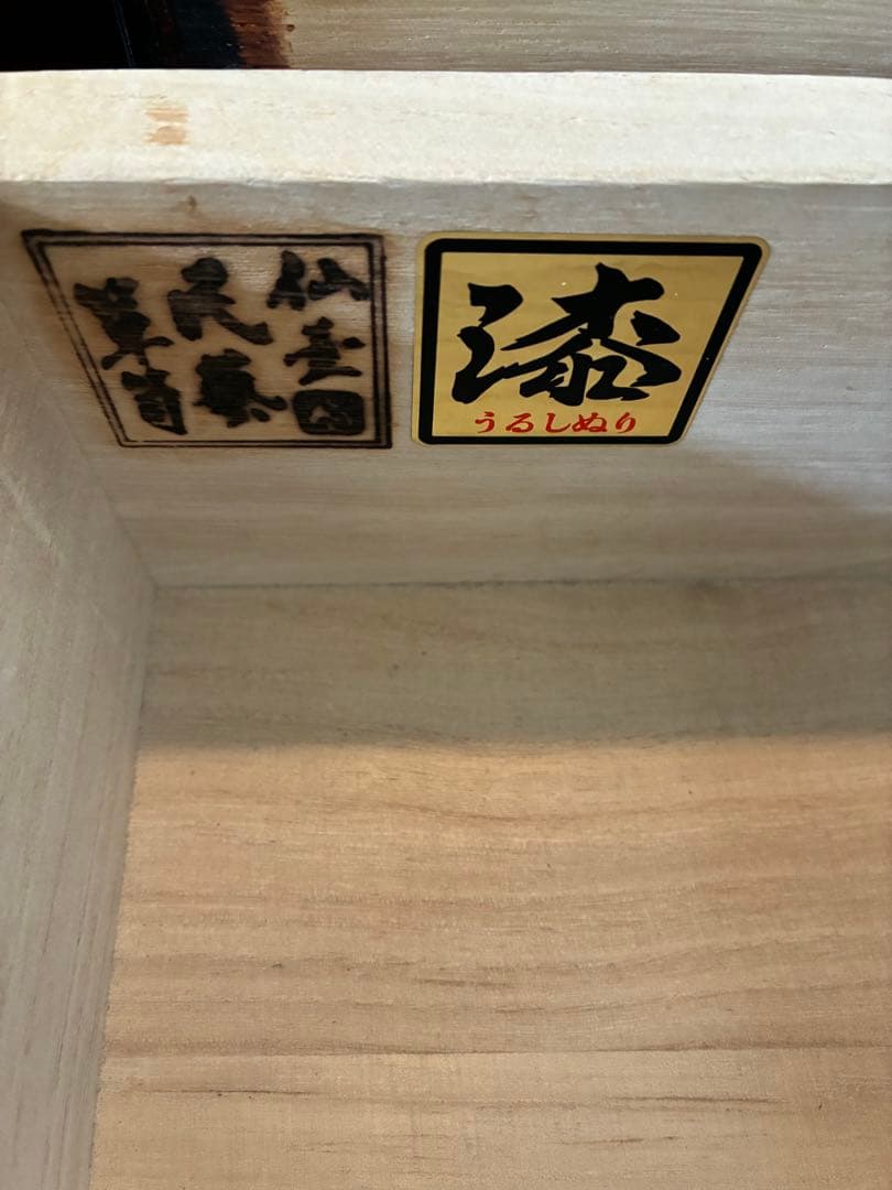 仙台箪笥　仙台民藝　昭和レトロ　チェスト　飾り棚　サイドボード　帖面箪笥　脚付