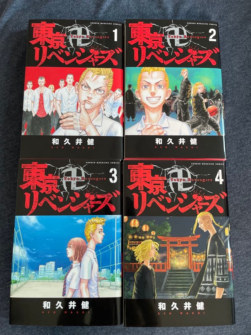 漫画　東京リベンジャーズ1〜27巻＋キャラクターブック　まとめ売り（旧表紙あり）