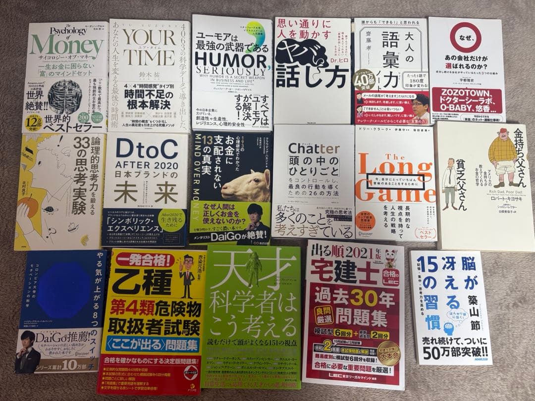 本17冊セット