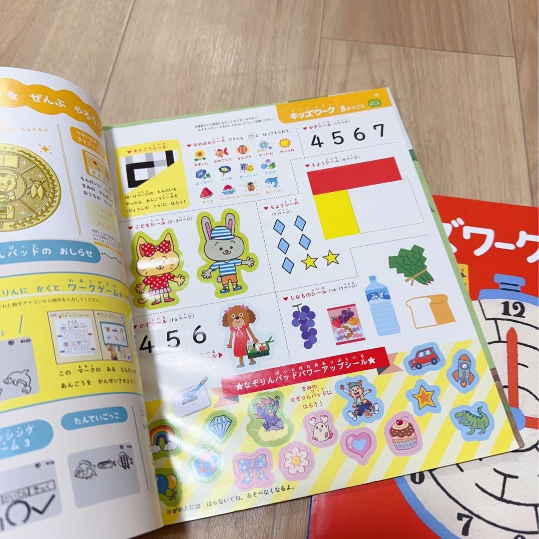 S001) すてっぷ　キッズワークプラス　 10冊　年中