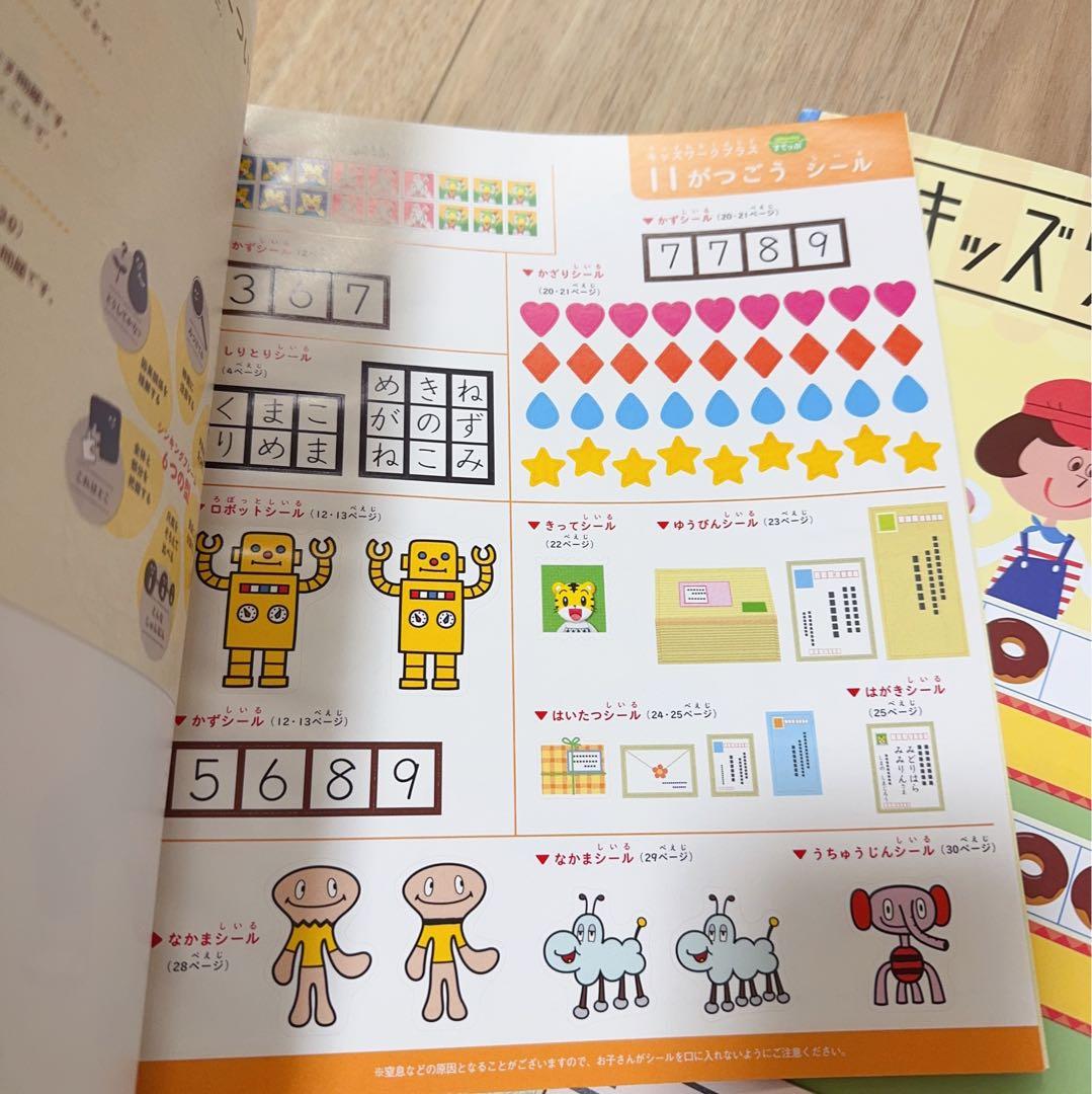 S001) すてっぷ　キッズワークプラス　 10冊　年中