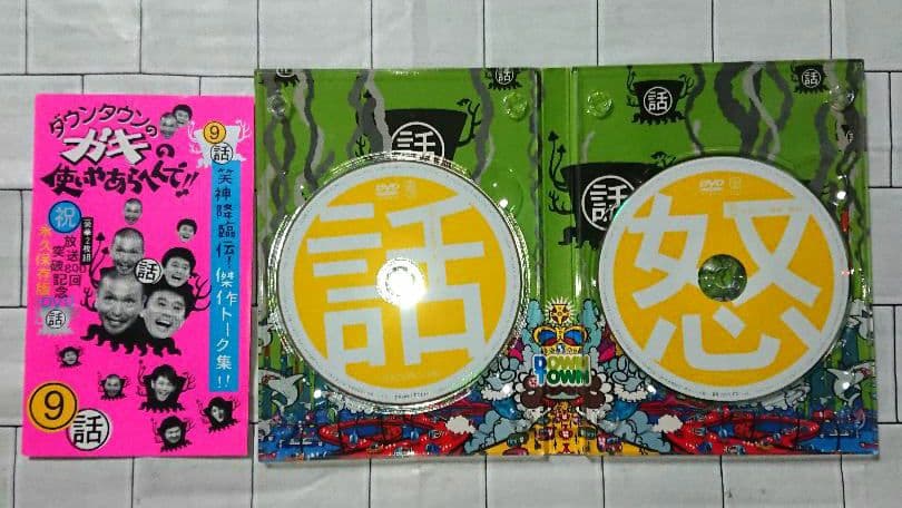 【まとめ】「ダウンタウンのガキの使いやあらへんで!!」DVD5作セット