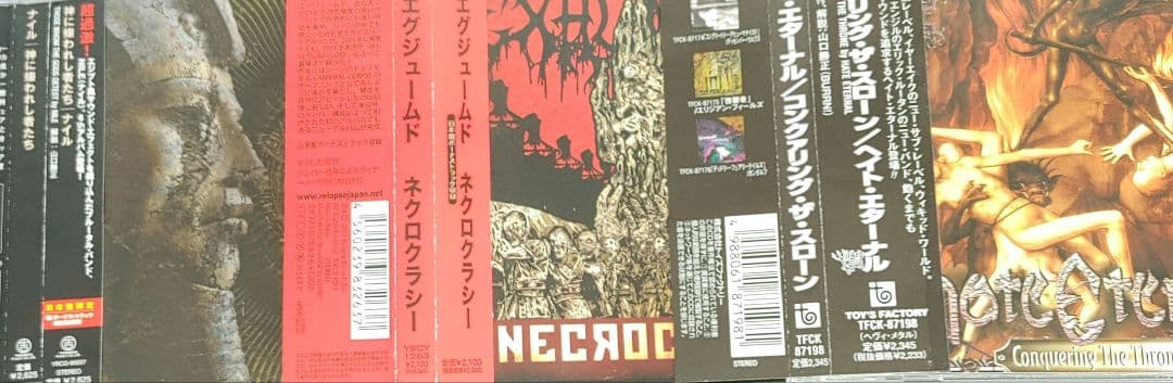 デスメタル3枚セット Nile、Exhumed、Hate eternal