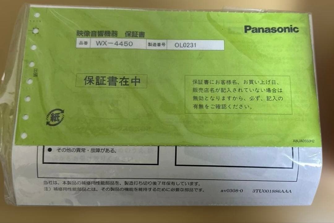 未使用 WX-4450 パナソニック 800MHzワイヤレス充電器