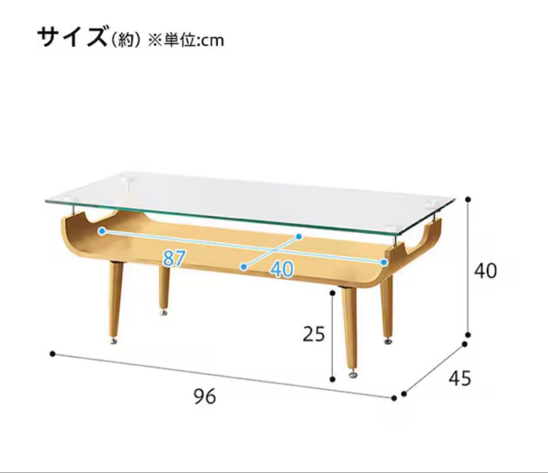ニトリ　モダンガラス天板センターテーブル