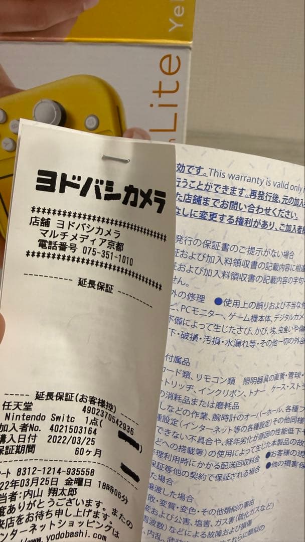 Nintendo Switch Lite イエロー【保証書付き】