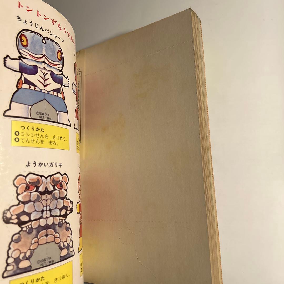 【デッドストック】エルム「きりぬくえほん　超神ビビューン」　石森章太郎原作